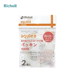 Gioăng chống đổ cho cốc ống hút Richell (2c)