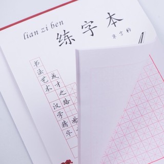 Vở trắng tập viết tiếng trung chữ điền chữ mễ