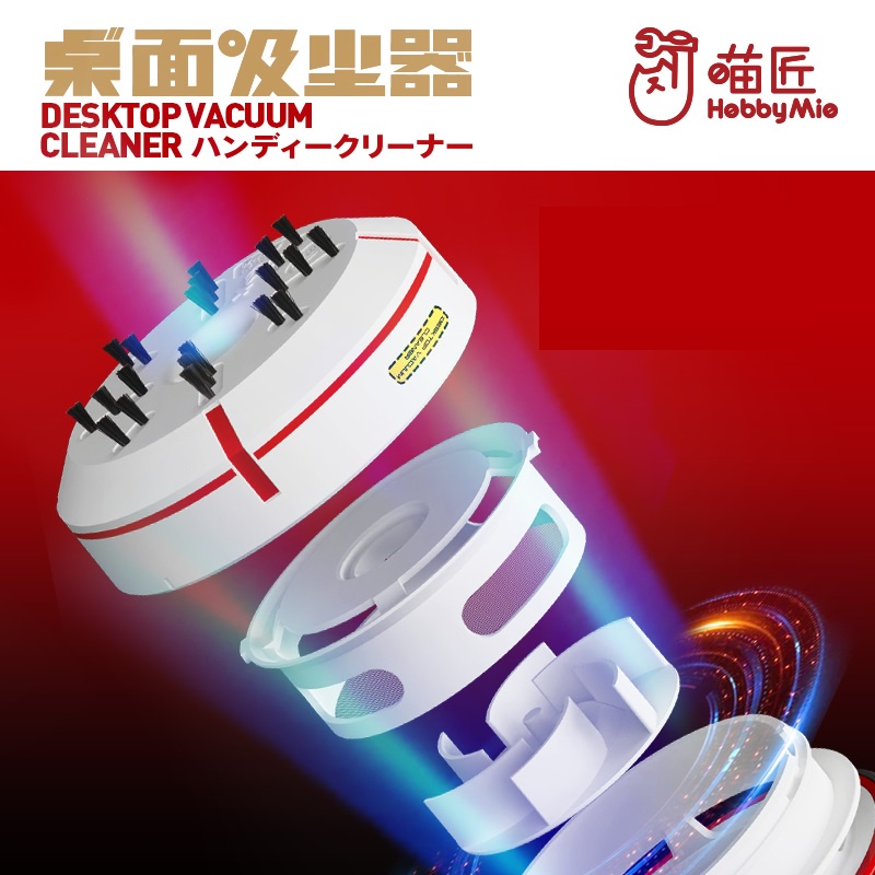 Máy hút bụi, vụn nhựa cao cấp Hobby Mio chạy 2 viên pin AA (Desktop Vacuum Cleaner)