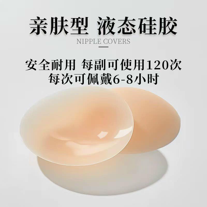 MIẾNG DÁN NGỰC SIÊU MỎNG bằng nhiệt tự thân không keo dính mà lại siêu chắc dùng khoảng 120 lần, không rớt khi gặp nước