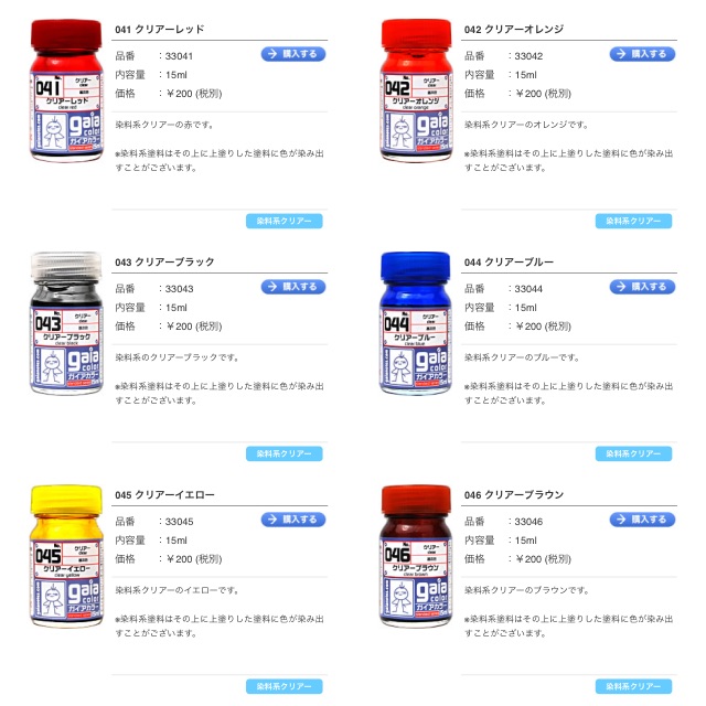 [1/7] Sơn: Gaia G041-050, 059-0607 (Lacquer)