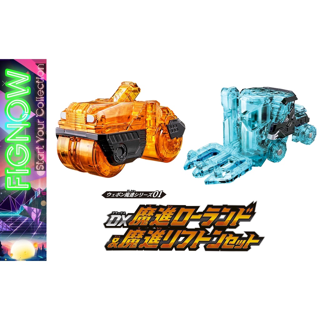 Mô hình đồ chơi chính hãng Bandai DX Mashin Rollerand & Masin Lifton Set - Mashin Sentai Kiramager