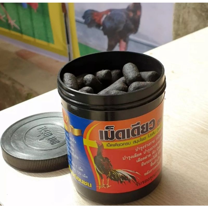 Bổ Nội tạng đen[lọ 120 viên]-bổ nội tạng,chuyển hóa nhanh năng lượng thức ăn,lưu thông khí huyết cho gà đá.