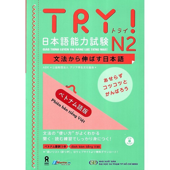 Sách - Giáo Trình Luyện Thi Năng Lực Tiếng Nhật Try N2 (Kèm CD)