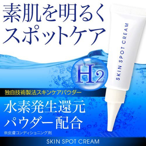 [Chính hãng][Có sẵn]Kem Làm Mờ Nám H2 – Hydrogen Skin Spot Cream 10gr