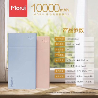 Sạc dự phòng Morui S1 10000mAh