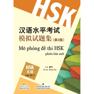 Mô Phỏng Đề Thi HSK - Phiên Bản Mới - Cập Độ 5