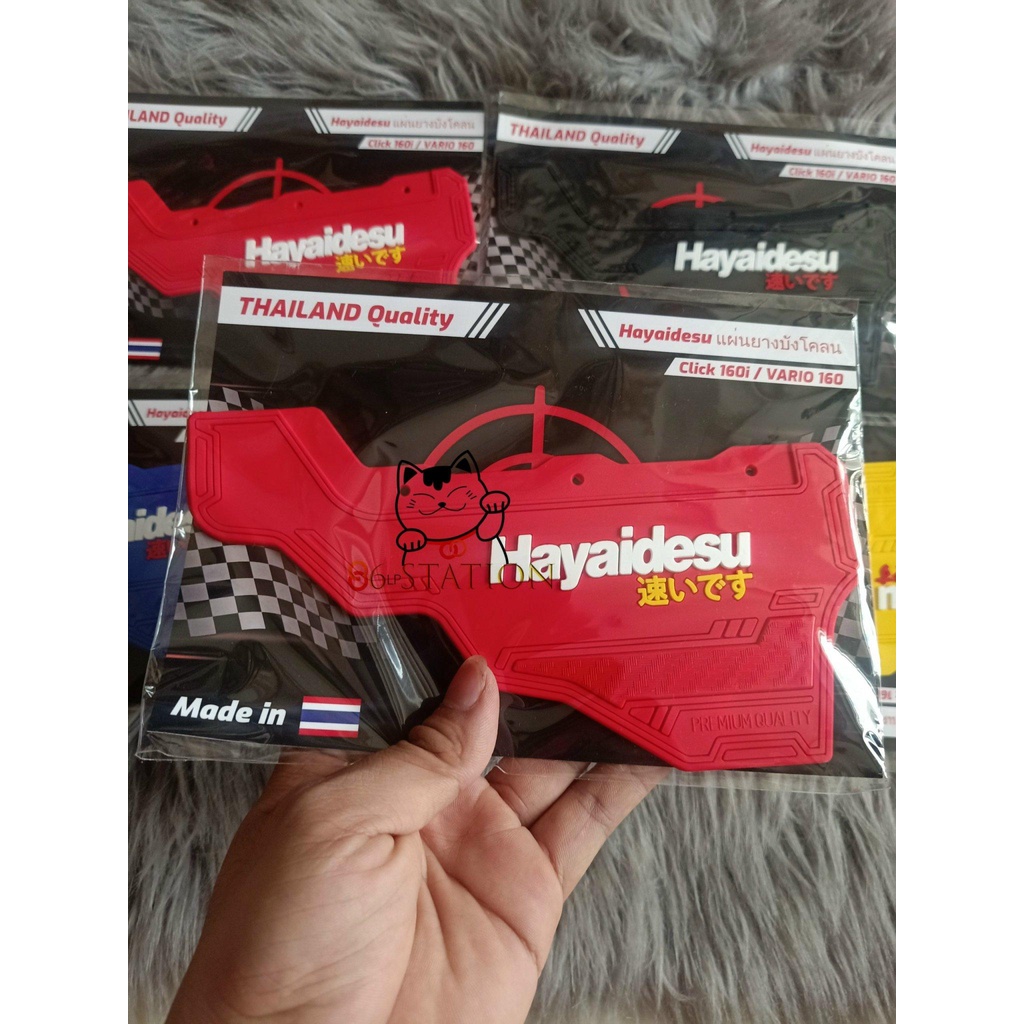 Cao su chắn bùn hayaidesu vario 160