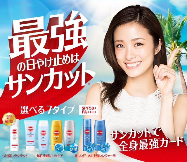 ( mẫu mới 2018 ) Kem chống nắng Kose Suncut UV Protect Essence SPF50+ PA++++ Nhật Bản | BigBuy360 - bigbuy360.vn