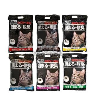Cát vệ sinh cho mèo nhật bản 8l, 15l bịch đen