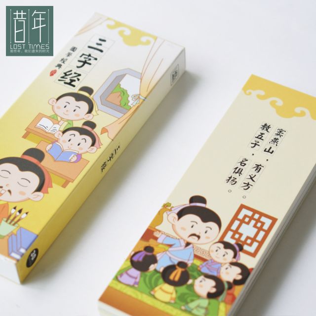 Bookmark tam tự kinh