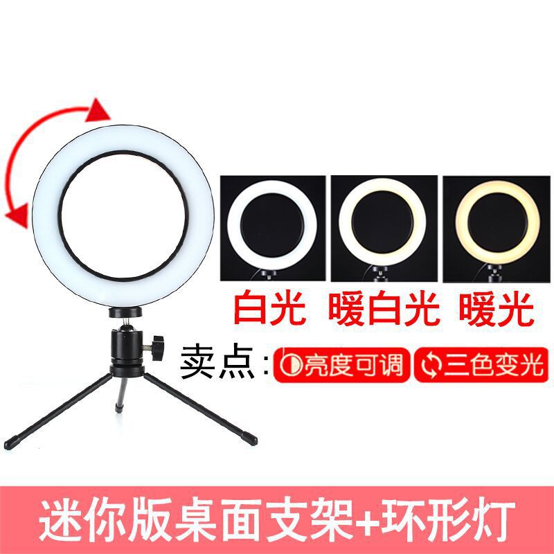 Đèn Livestream 16CM + Chân Mini