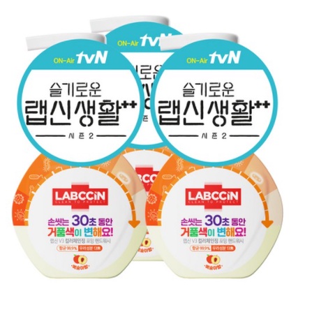Set 3 chai nước rửa tay dạng bọt đổi màu sạch khuẩn hương đào Labccin nội địa Hàn Quốc 250ml