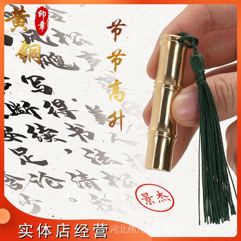 Con Dấu Bằng Đồng Chạm Khắc Chữ Thư Pháp Phong Cách Trung Hoa