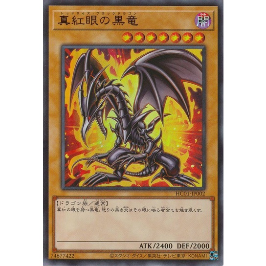 Thẻ bài Yugioh   Red-Eyes Black Dragon  - Ultimate Rare - HC01-JP002 - Tặng bọc bài
