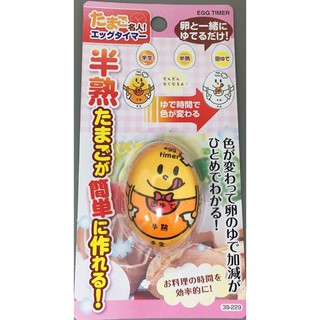 Dụng cụ đo thời gian luộc trứng lòng đào