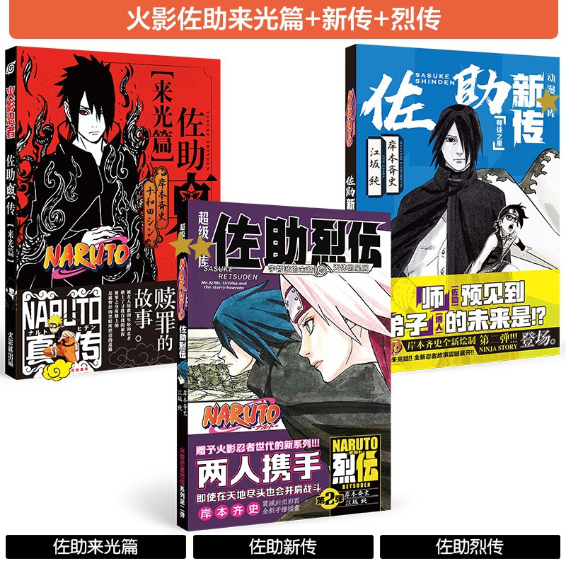 Tiểu sử Naruto Sasuke Reed Uchiha Sasuke Ngoại vi Naruto Anime Quà tặng Bưu thiếp Hộp quà