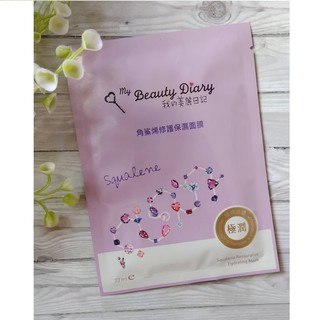 Mặt Nạ My Beauty Diary Squalene ( 8 miếng/hộp )