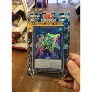 Hộp thẻ bài Yugioh Structure Deck: Master Link SD34 - Nhập khẩu từ Nhật Bản