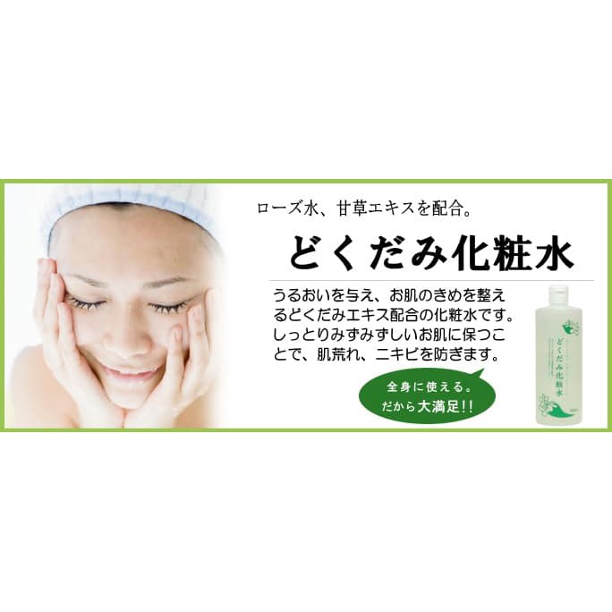 Nước Hoa Hồng Diếp Cá Dokudami Natural Skin Lotion Japan 500ml