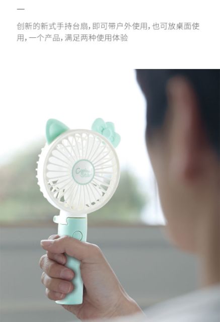 Quạt cầm tay pin sạc tiện dụng 138-81