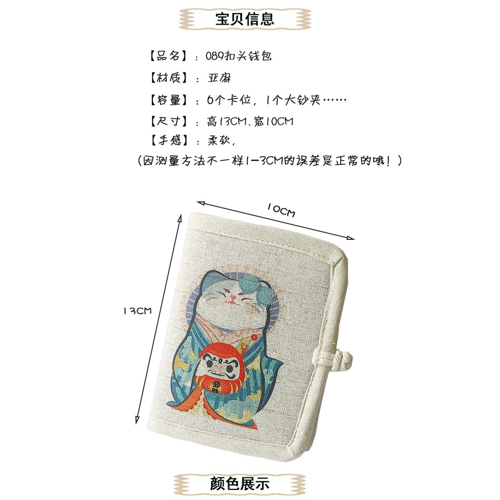Ví gấp chọn mẫu- Ví vải canvas thủ công gấp vải cực xinh hình mèo phong cách Nhật Bản( Dr chọn mẫu)