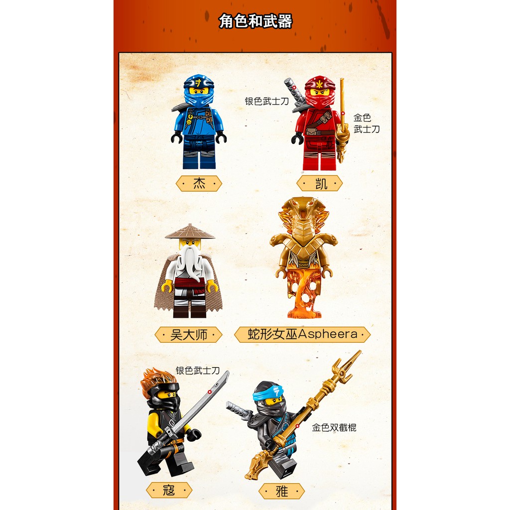 Lắp ráp xếp hình Ninjago Movie 70677  11332 : Cỗ xe tăng bounty kai nya Cuộc Chiến Trên Sa Mạc