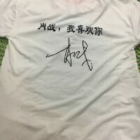 áo Tiêu Chiến