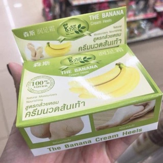 [CÓ SẴN] KEM CHUỐI LÀM HẾT NỨT GÓT CHÂN