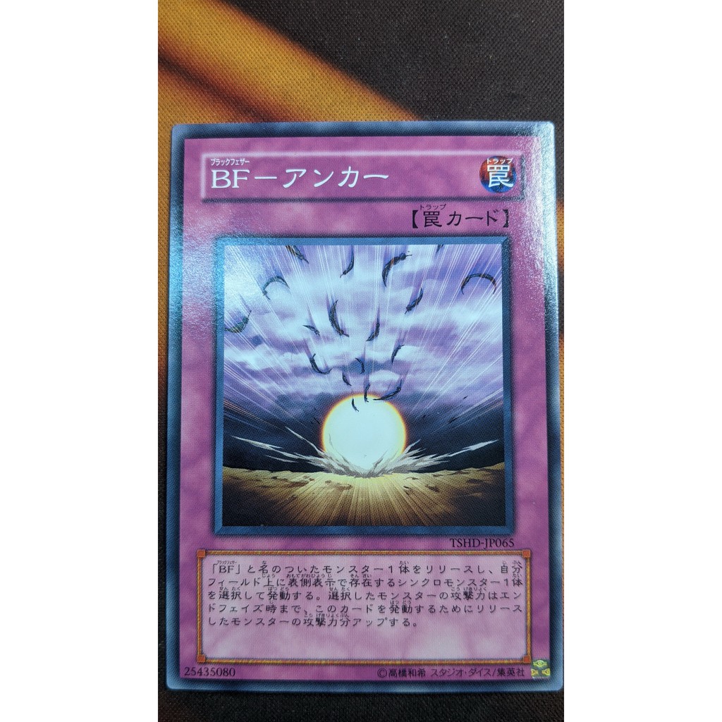 [Thẻ bài Yugioh OCG] TSHD-JP065 Blackwing - Bombardment - Common