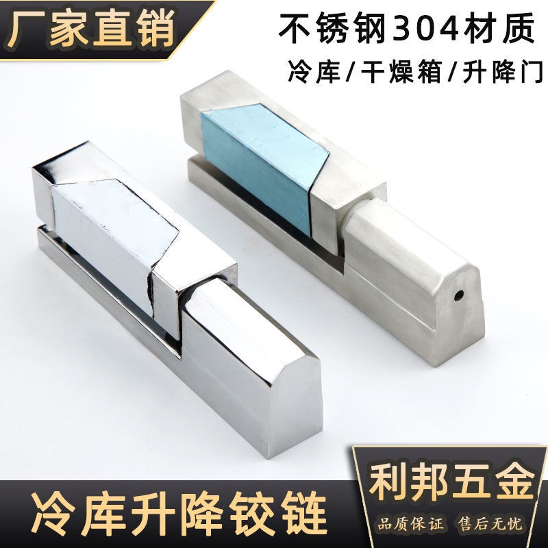 1132 bản lề cửa bảo quản lạnh nâng hin1132