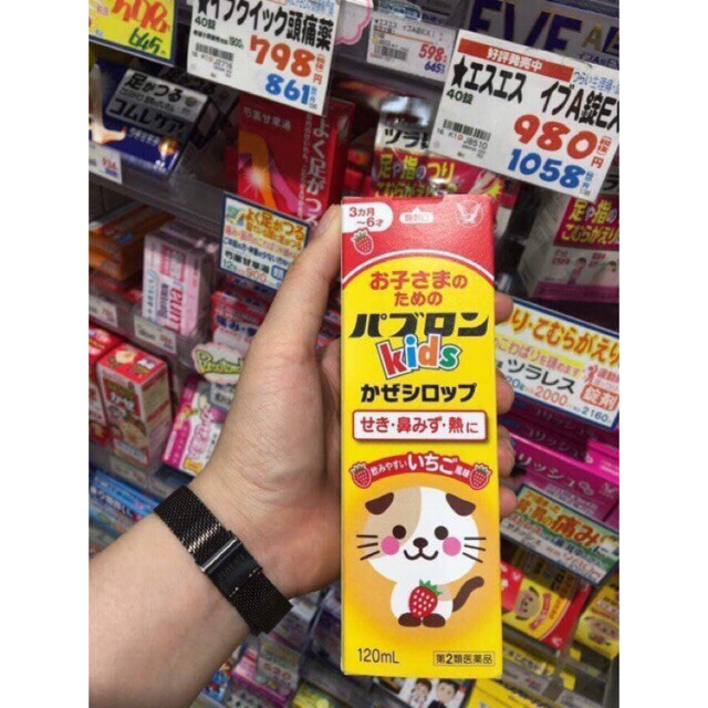 Siro thảo dược chó mèo ho đờm họng mũi cảm cúm Baburon S Nhật bản 120ml