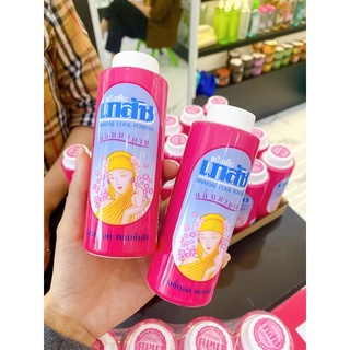 Phấn lạnh Bhaesaj Cool powder 35gr