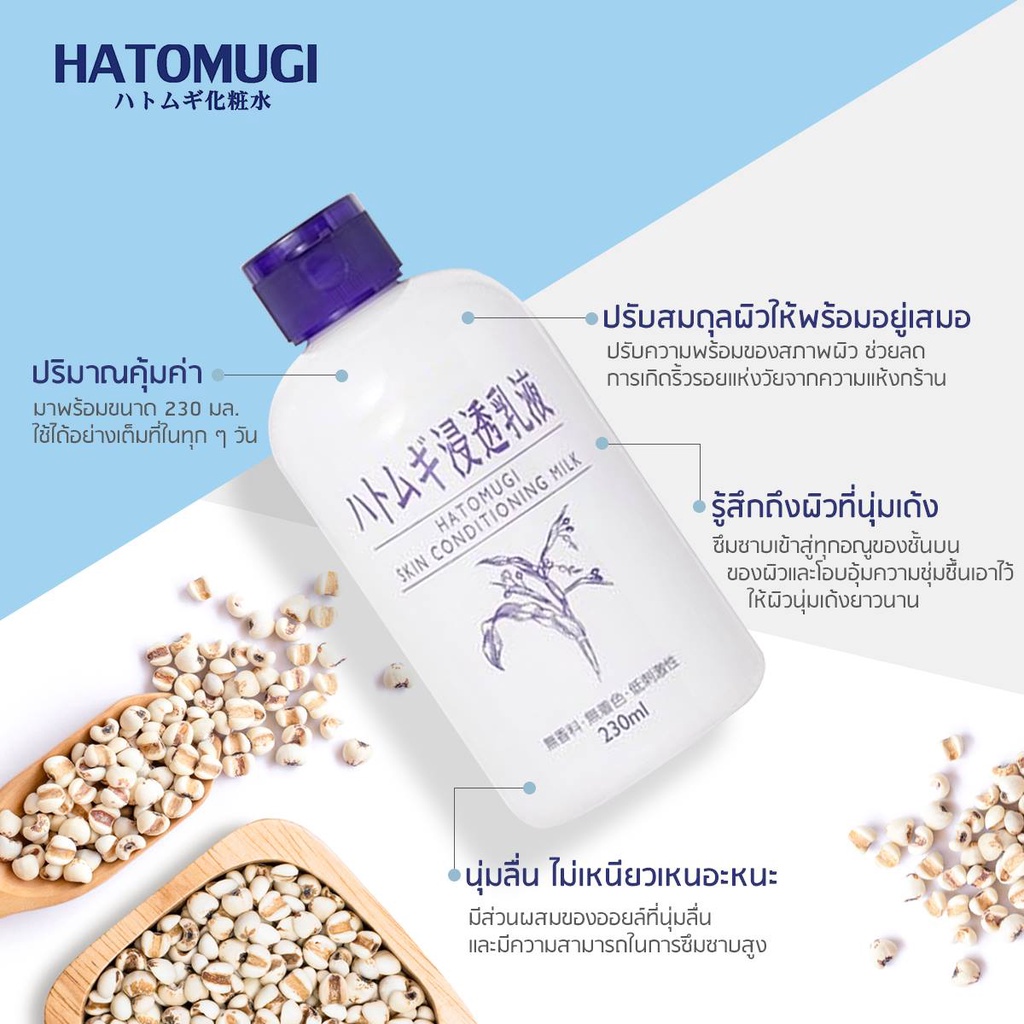 NATURIE Sữa Dưỡng Da Ý Dĩ - NATURIE Hatomugi Skin Conditioning Milk không mùi 230ml