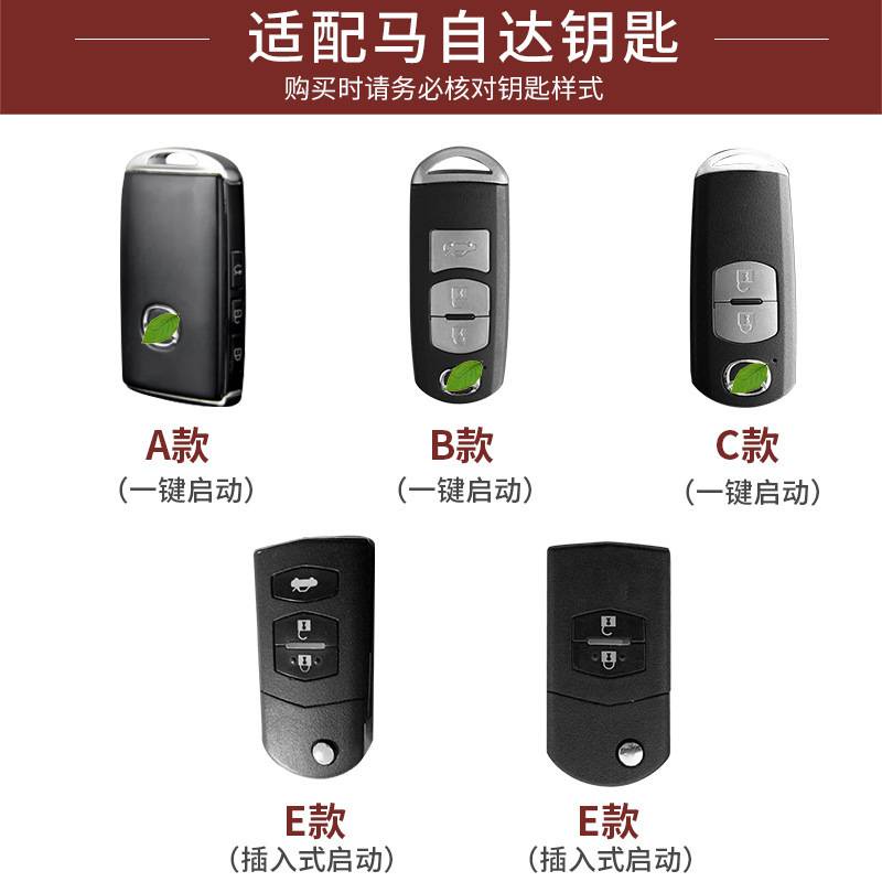 Bao da bảo vệ chìa khóa xe hơi 6 họa tiết thời trang cho MAZDA CX4 CX5