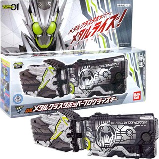 [Chính Hãng] Đồ Chơi Siêu Nhân Kamen Rider Zero-One DX Metal Cluster Hopper Progrise Key