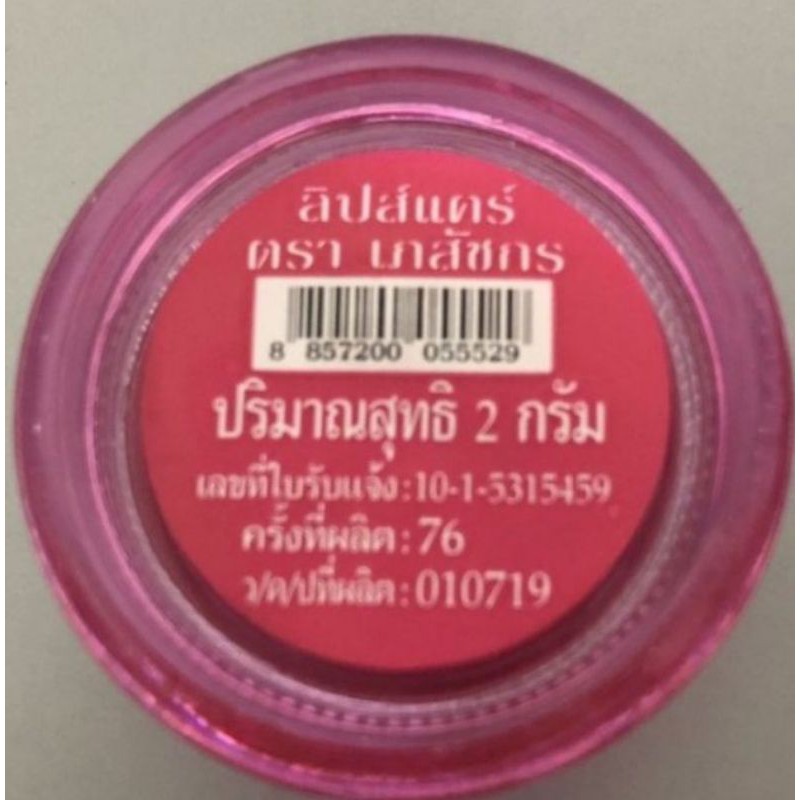 (Đơn 50k Freeship 20k) SON Vaselin DƯỠNG MÔI HỒNG,GIẢM THÂM MÔI Lip care (Có màu)  (Thái Lan)