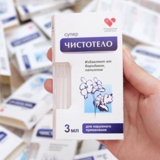 Chấm mụn thịt, mụn cóc, nốt ruồi Nga