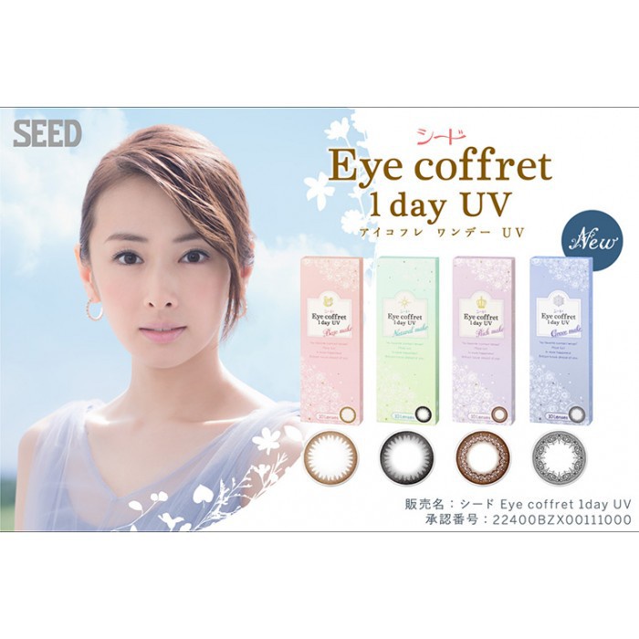 Kính áp tròng Eye coffret 1day UV SEED màu Natural Make loại dùng 1 ngày cận tới 12 độ, êm mát mắt, dưỡng ẩm cao cấp