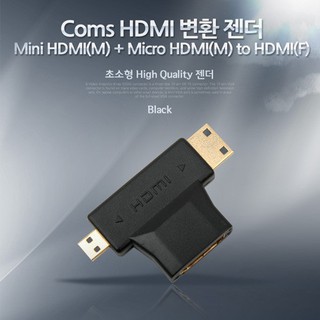 Đầu chuyển micro hdmi, mini hdmi ra hdmi