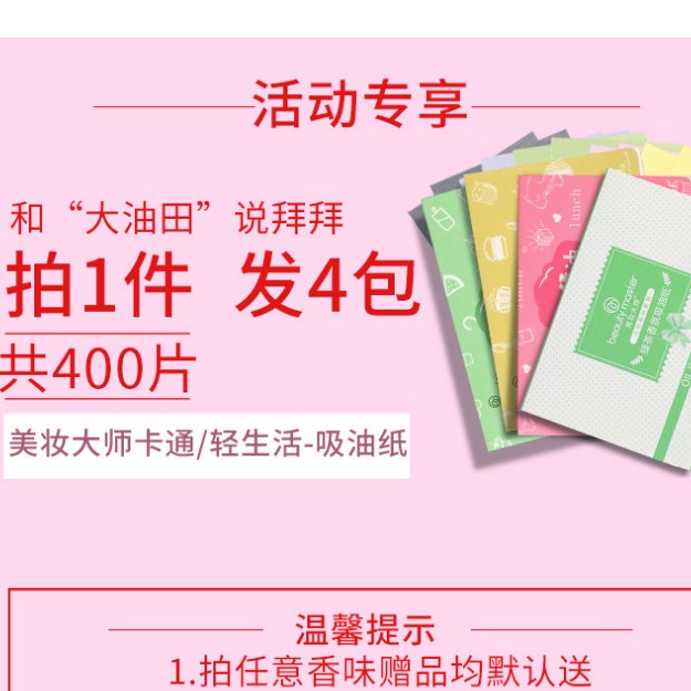 Vẻ Đẹp Master400Tờ Giấy Thấm Dầu Mặt Nam Và Nữ Mặt Kiểm Soát Dầu Xách Tay Liu Làm Sạch Trà Xanh Dầu Giấy Ra Khỏi Cần Thiết | BigBuy360 - bigbuy360.vn