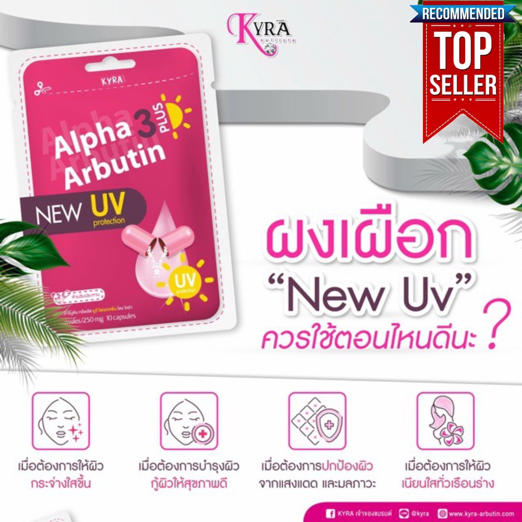 Viên 𝐀𝐥𝐩𝐡𝐚 𝐀𝐫𝐛𝐮𝐭𝐢𝐧 3 Plus Chống Nắng NEW UV 10 viên/gói - Thái Lan