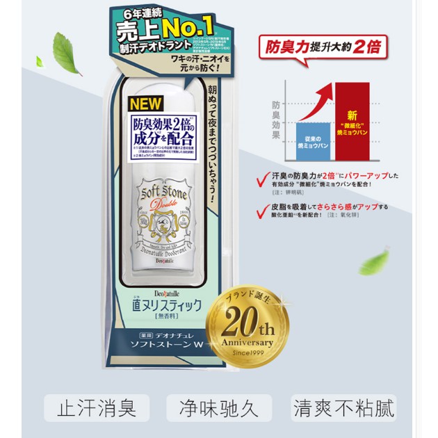 (hàng Mới Về) Thuốc Mỡ Khử Mùi Chống Mồ Hôi Nhật Bản