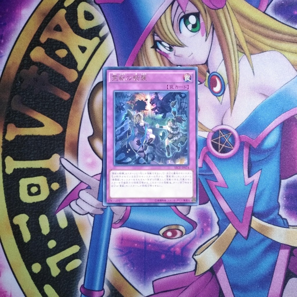 Yugioh SECEJP074 Rare Ritual Beast Ambush Japanese Collectible Card Games