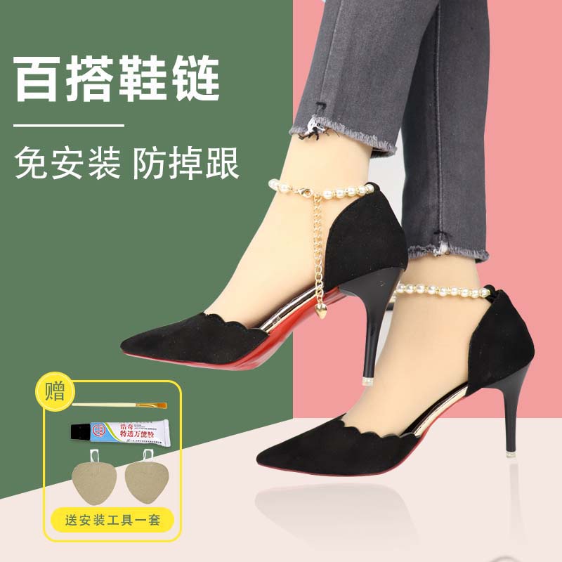 ★Ke Foot Best★Chuỗi Ngọc Trai Đeo Giày Cao Gót Chống Rơi Tiện Dụng
