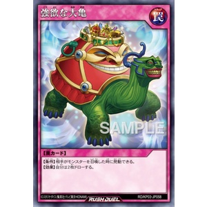 Bộ bài YuGiOh Rush Duel Strongest Battle Deck Nail - Maximum Haven