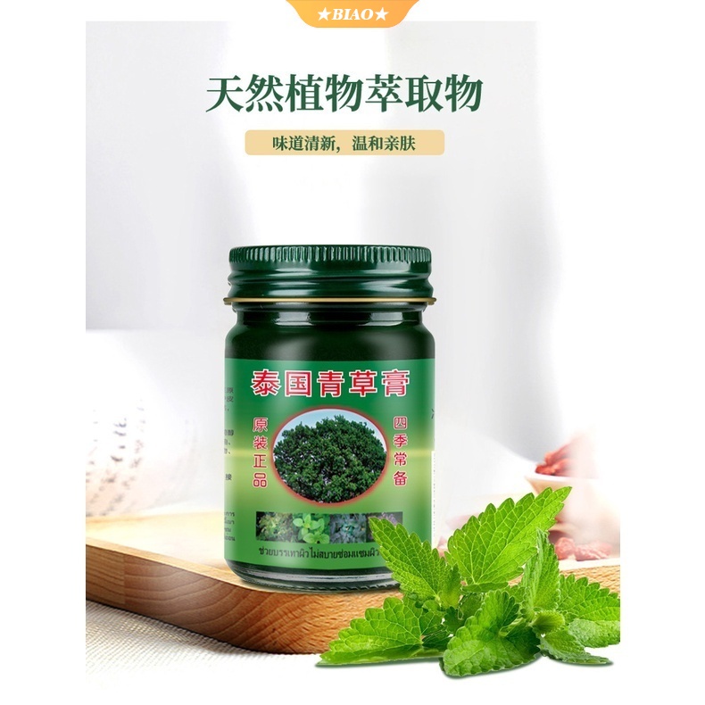 Kem Chống Muỗi Cắn Thái Lan Thiết Kế Nhỏ Gọn Chống Ngứa