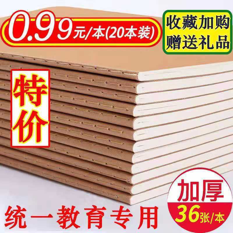 💖ReadyStock~16K32K cowhide suture workbook 72 pages thickened English mathematics book reading notes composition exercise book