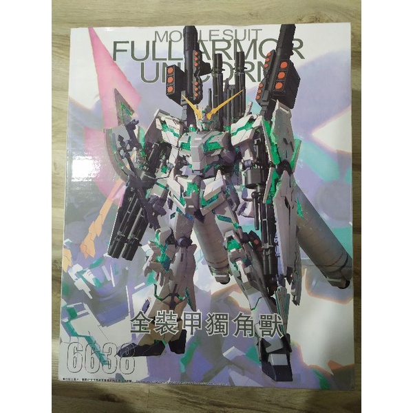 Gundam Daban 6638 (hàng còn nguyên zin)