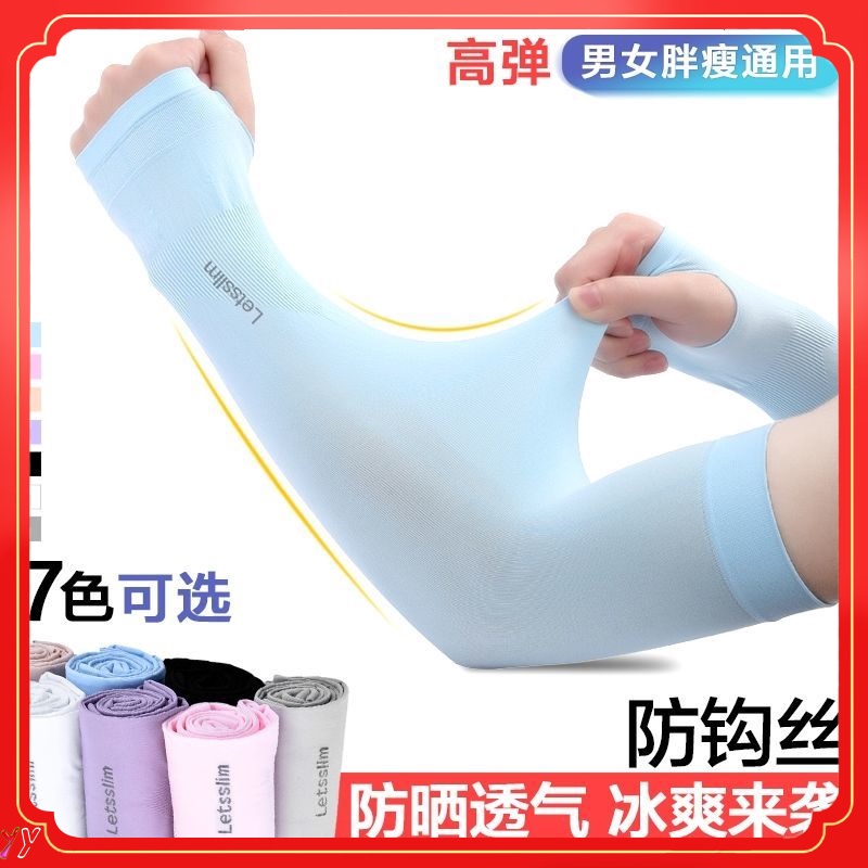 Set 2 Đôi Găng Tay Chống Nắng Bằng Lụa Lạnh Hình Đầu Lâu Cho Cặp Đôi